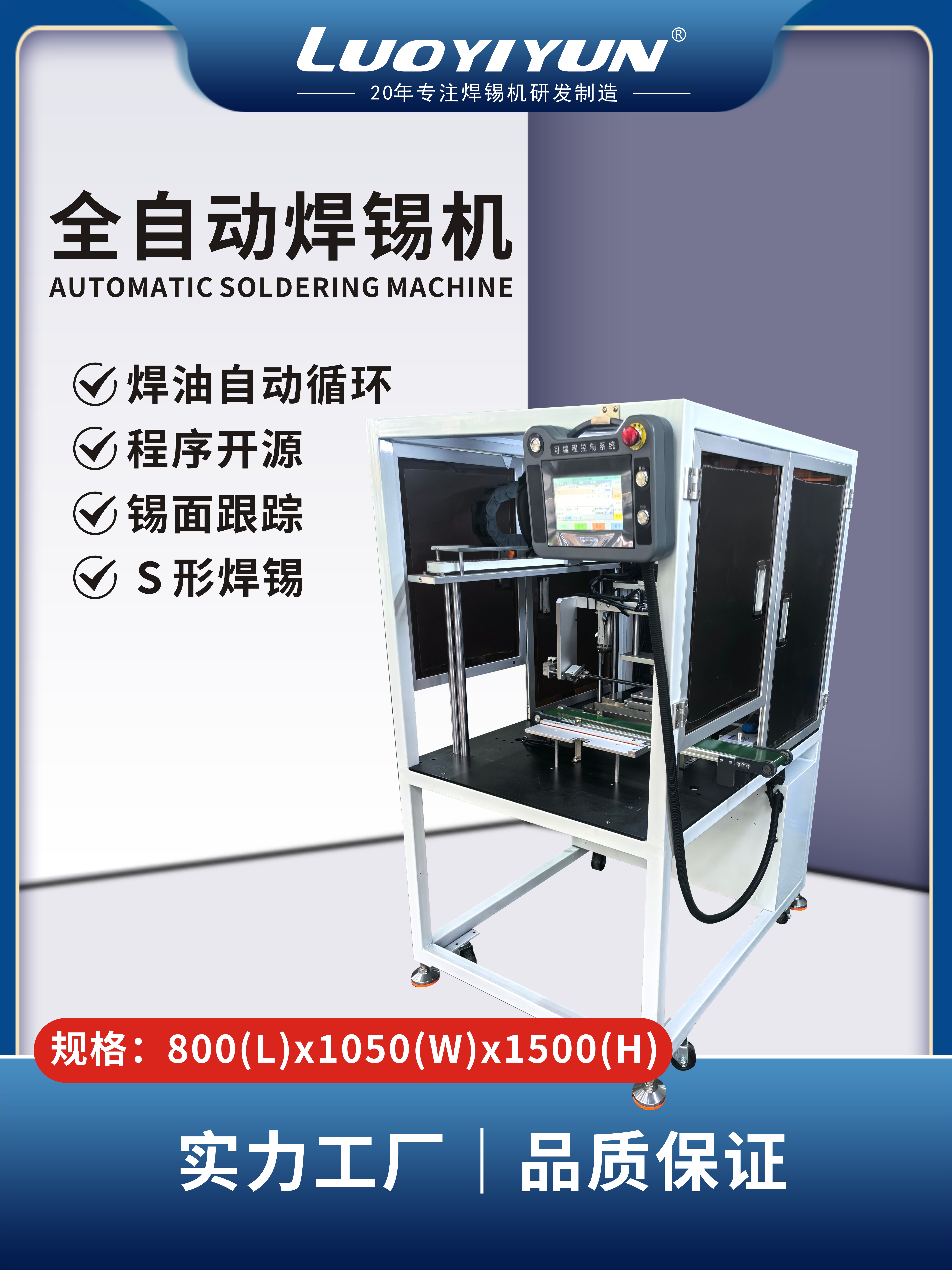 富达电子:专业生产环保熔锡炉喷流波峰焊锡炉工业烤箱自动焊锡机超声